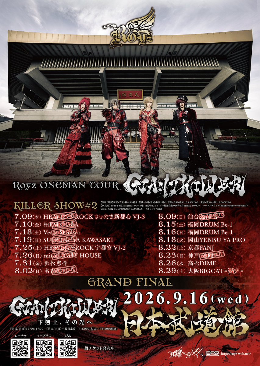 チケット情報🎫✨】 「Royz ONEMAN TOUR 「GIANT KILLER」 KILLER SHOW