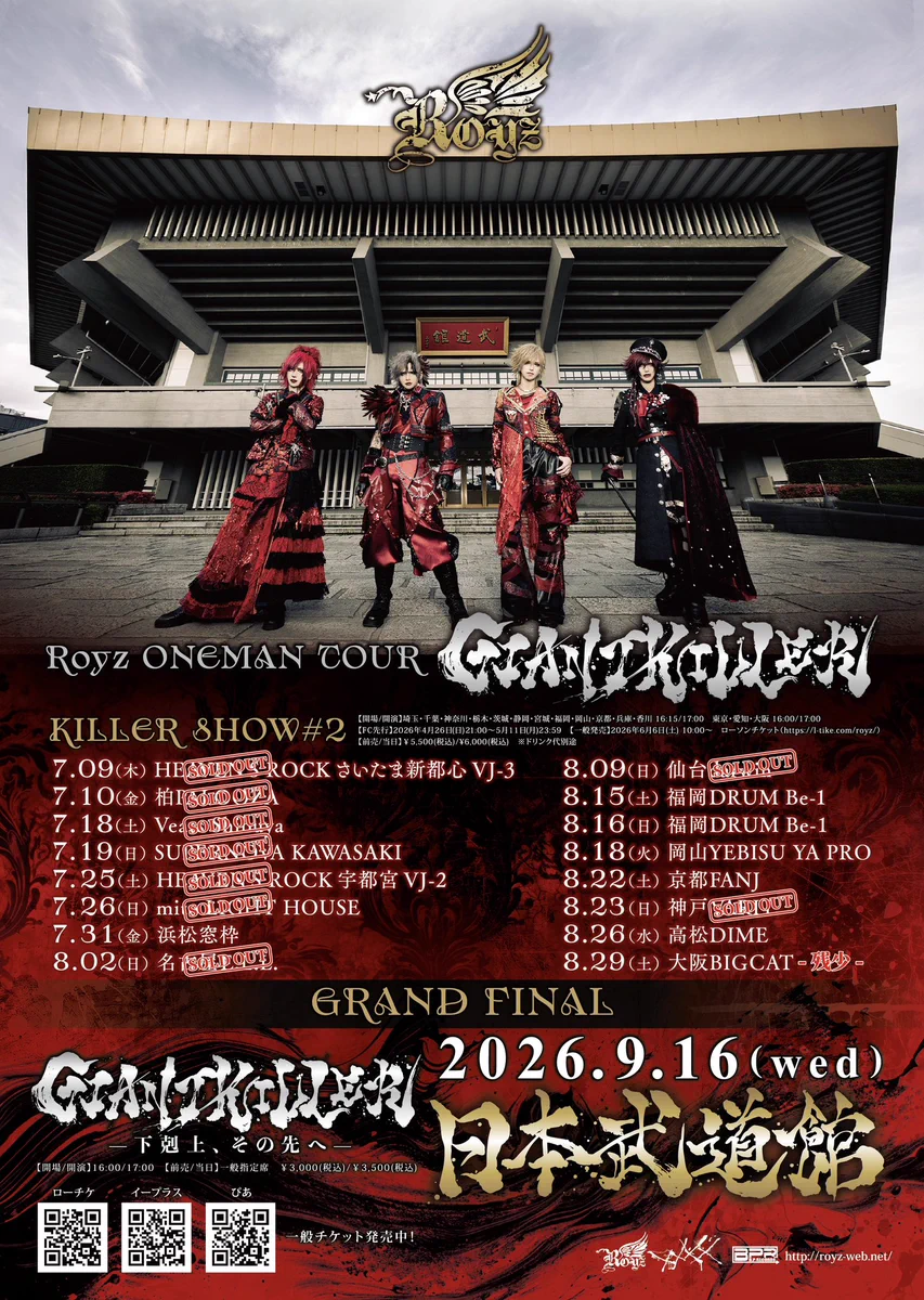 Royz 公大【09/16 日本武道館】 (@royz_703_koudai) / X