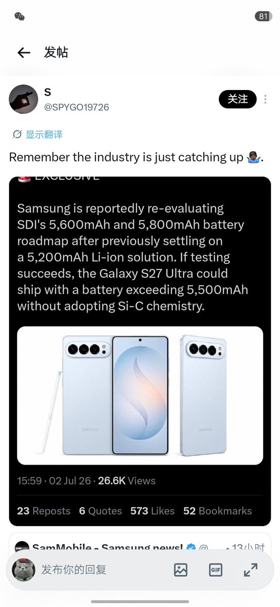 UniverseIce's tweet photo. Bro, next time you publish an “exclusive leak,” you can use this format:

Samsung is testing 5,000mAh and 5,100mAh battery solutions.

If testing goes well, the Galaxy S27 Ultra could come with a 5,200mAh or 5,300mAh battery.

If Samsung takes a more aggressive approach, it could choose 5,400mAh or 5,500mAh.

Of course, it could also adopt 5,600mAh, 5,700mAh, 5,800mAh, 5,900mAh, or even 6,000mAh.

If any one of these numbers is confirmed in the future, congratulations:

You successfully “leaked” the Galaxy S27 Ultra’s battery capacity ahead of time.

This is the correct way to become a “leaker.”

Cover every possible outcome, and eventually one of them will come true.🤣🤣🤣