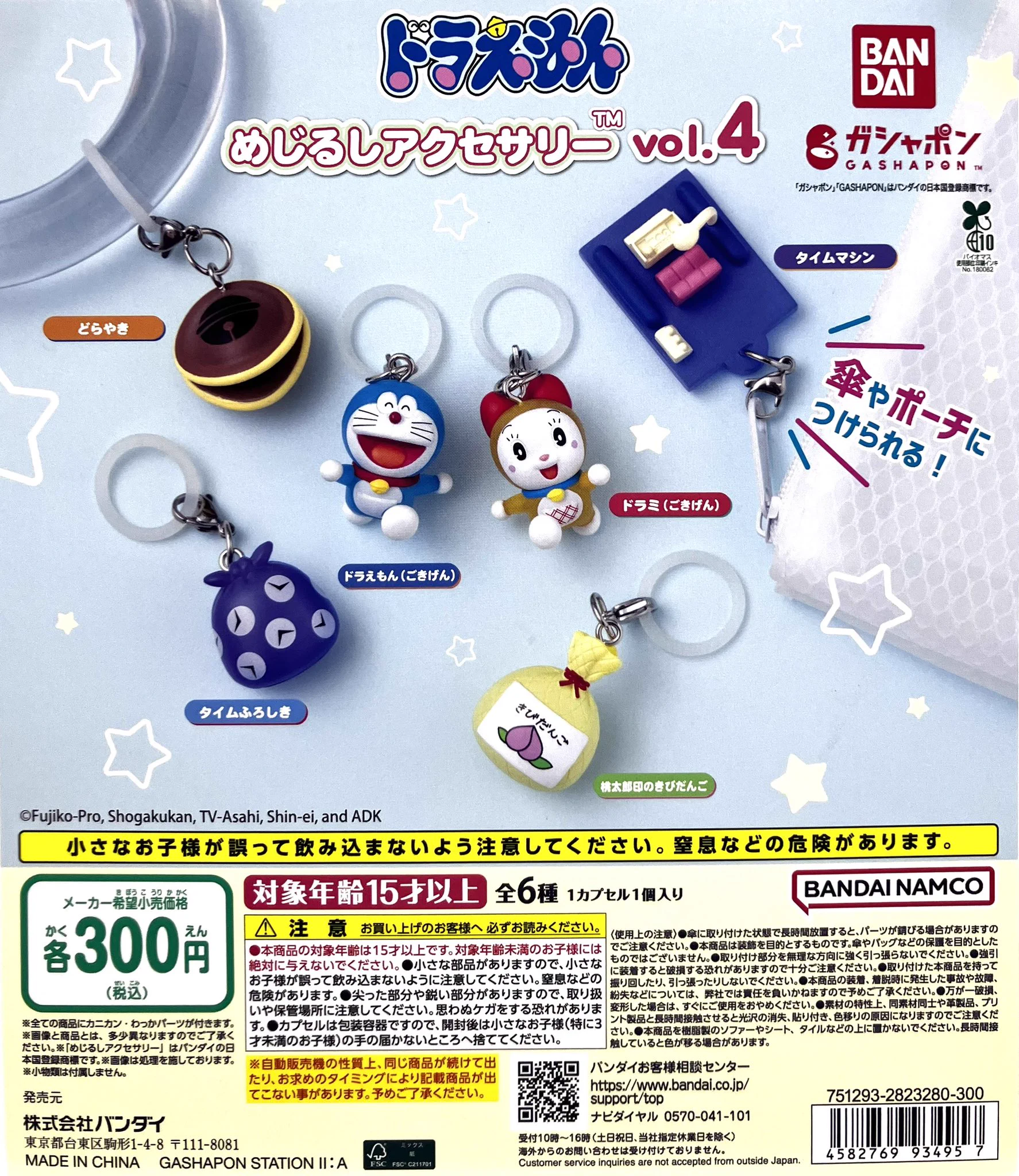 ガシャポンのデパート新潟店 on X: 