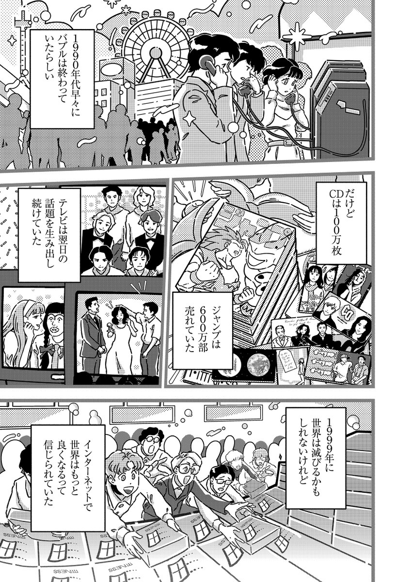sotetsumovil's tweet photo. 青春を横浜で過ごした全ての人に贈る話(1/3)
#漫画が読めるハッシュタグ https://t.co/RcCZoXhkVq