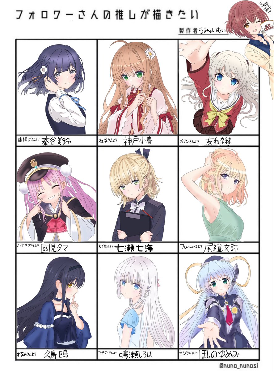 Muimui468's tweet photo. フォロワーの推しが描きたい！
終わりましたーー！
長かったーーーー！
推しキャラを教えてくださった皆さん、ありがとうございました！

一枚一枚描いたので、個別でも載せときます〜
*色塗りがあまり上手ではないですが、そこは見逃してください。。。🙇 https://t.co/bqQZf0KrPj