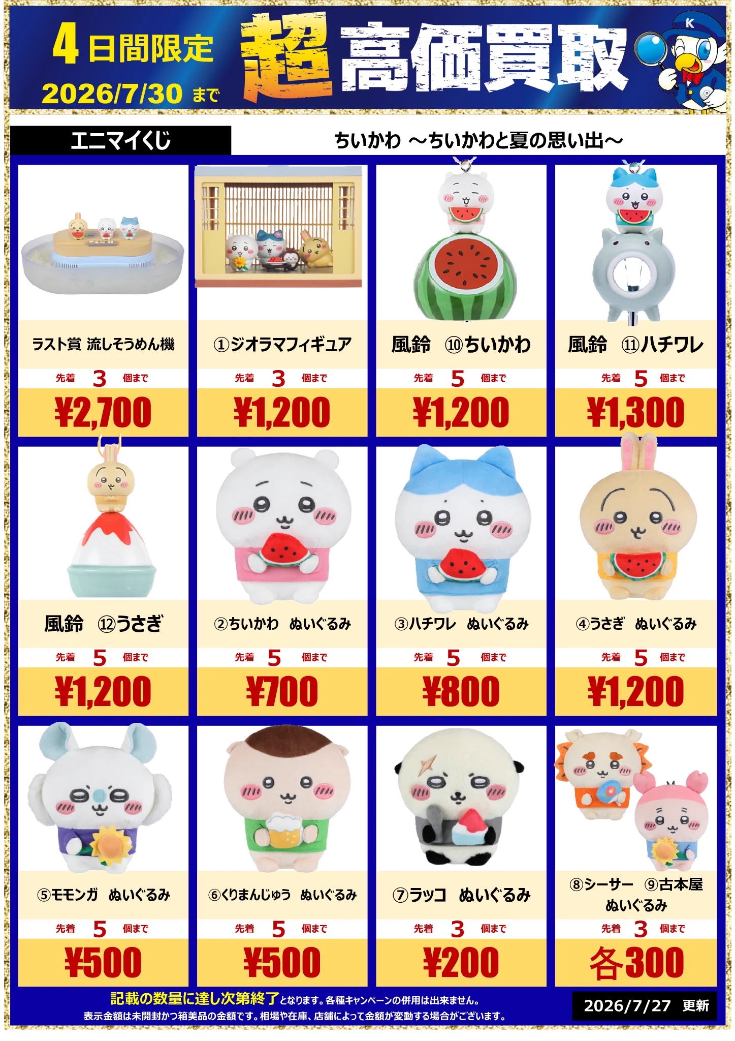 WonderGOO入間店 on X: 