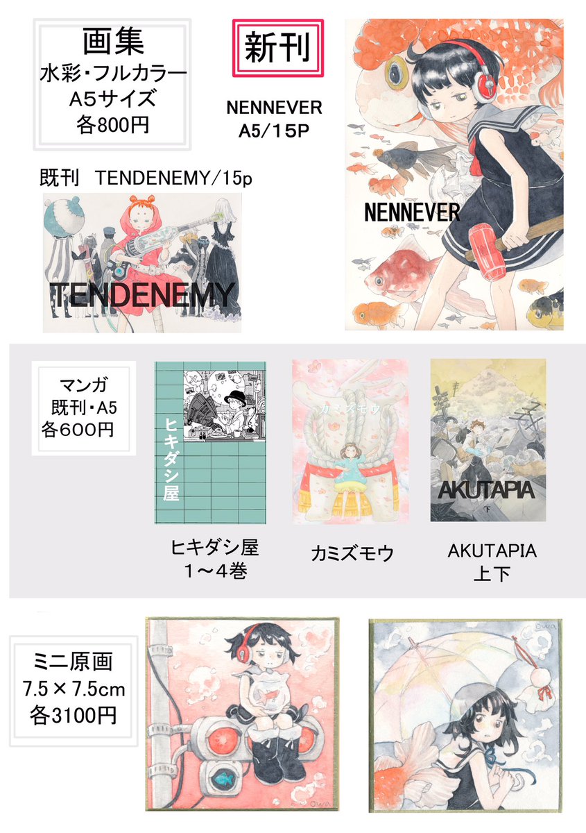 オワ丸 /市川おわ tweet media