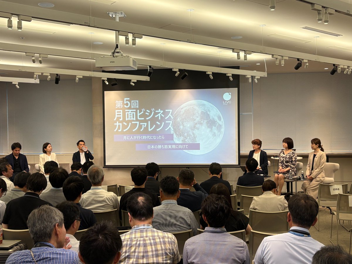 LIVC_conf's tweet photo. 15：00～15：55

パネル①：「月に人が行く時代になったら」
山崎直子（（一社）Space Port Japan代表理事 / 元・宇宙飛行士 ）
野中朋美（早稲田大学 理工学術院 創造理工学部 経営システム工学科 教授）
永松愛子（JAXA 宇宙探査イノベーションハブ）
佐藤達保（LIVC正会員 / ㈱竹中工務店）
有田磨奈美（LIVC正会員 / 有人宇宙システム㈱ 宇宙探査事業ドメイン・サブチーフプログラムマネージャ）
モデレーター：中村貴裕（LIVC座長代理 / ㈱Midtown 代表取締役CEO / 東京科学大学 特任教授)
#LIVC2026