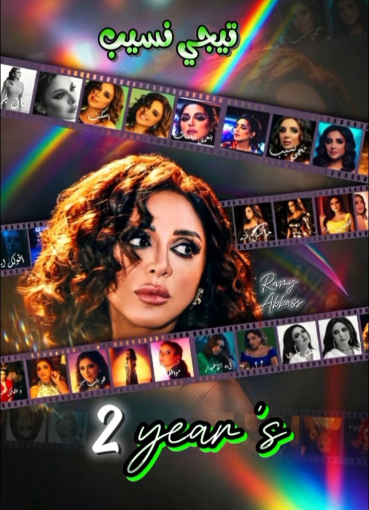 1RamyAbbas's tweet photo. زي انهارده من سنتين 28/7/2024
هبطت علينا الست أنغام بألبوم فضائي عجيب مريب غريب اسمه تيجي نسيب مكون من 12 اغنيه كل اغنيه فيهم متصوره كليب لوحدها وفي ساعه واحده البوم للتاريخ مفيهوش اغنيه مش عظيمه كامل متكامل 🤝❤️🇪🇬🎧🎶 https://t.co/uKUon1zYHd
