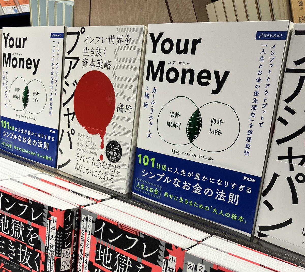 yurindo_ykonisi's tweet photo. 『Your Money 101日後に人生が豊かになりすぎるシンプルなお金の法則』
カール・リチャーズ(著)
橘玲(訳)
＃気になる新刊 https://t.co/FDrJ0YdoWO
