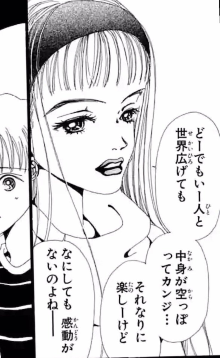 lll_uu05's tweet photo. 個人的 切なく共感してしまう矢澤あい https://t.co/F89tmDpWuN
