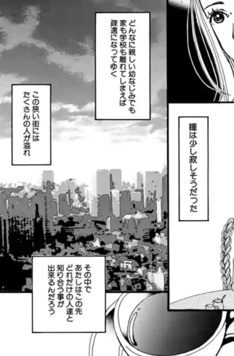 lll_uu05's tweet photo. 個人的 切なく共感してしまう矢澤あい https://t.co/F89tmDpWuN