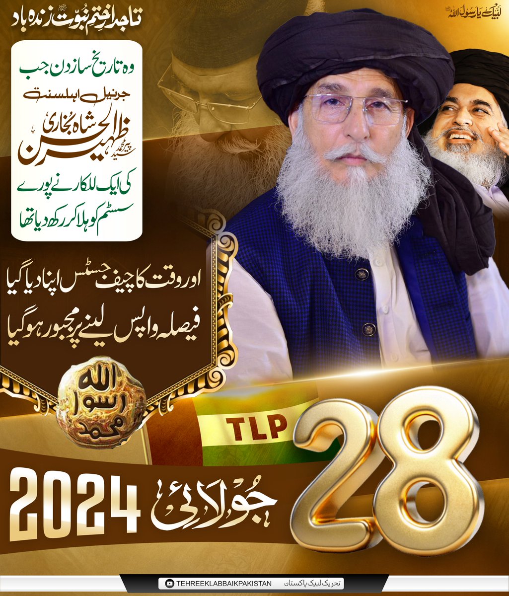 xCrane9263's tweet photo. یومِ للکارِ جرنیلِ اہلسنت
28 جولائی 2024

#راولاکوٹ_بنا_دیا_مریدکے
TLP Stands With Kashmir https://t.co/DNmSlwOQla