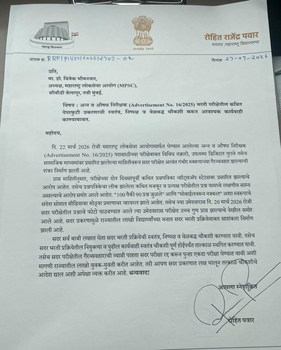 RRPSpeaks's tweet photo. औषध निरीक्षक पदाच्या परीक्षेचा पेपर फुटल्यासंदर्भात MPSC चे सचिव यांची स्पर्धा परीक्षेच्या विद्यार्थ्यांसोबत भेट घेऊन सविस्तर चर्चा केली आणि या पेपरफुटीच्या प्रकरणाची स्वतंत्र, निष्पक्ष तसेच फॉरेन्सिक तपासणी कालबद्ध मर्यादेत करण्याची आणि चौकशी पूर्ण होईपर्यंत या भरती प्रक्रियेतील नियुक्त्यांना स्थगिती देण्याची मागणी केली.

यासंदर्भात पोलिसांच्या माध्यमातून चौकशी करण्याचं, तसंच विद्यार्थ्यांना त्यांची तक्रार नोंदविण्यासंदर्भात प्रसिद्धीपत्रक काढण्याचं आश्वासन त्यांनी दिलं. अपेक्षा आहे की, दिलेल्या आश्वासनाप्रमाणे ही चौकशी होईल, जेणेकरून कोणत्याही प्रामाणिक विद्यार्थ्यावर अन्याय होणार नाही. पारदर्शक चौकशी वेळेत न केल्यास मात्र विद्यार्थ्यांसोबत रस्त्यावर उतरल्याशिवाय आम्हाला पर्याय राहणार नाही.

@mpsc_office

#औषध_निरीक्षक #MPSC  #पेपरफुटी