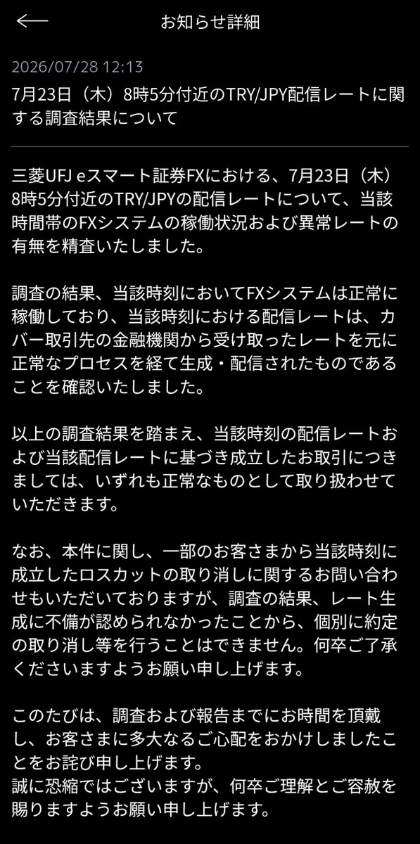 MorganDerek333's tweet photo. #FX  #三菱UFJeスマート証券  #カブコム   #トルコリラ

三菱グループなので、もしかして？とは思いましたが、逆の結果になり残念
もう二度と使わない https://t.co/k13ejdD81G