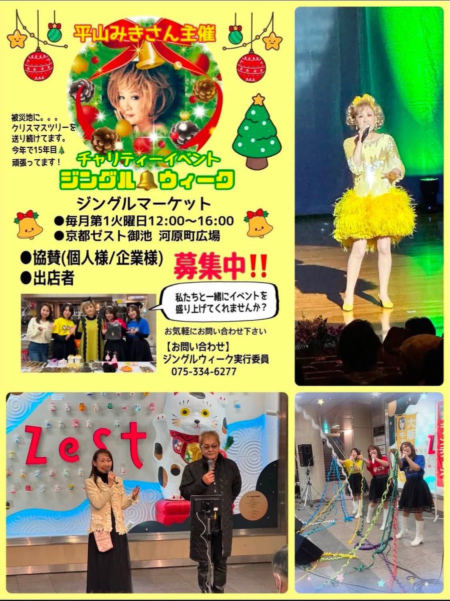 3747yoshi's tweet photo. 8月の告知です。
詳細はフライヤーでご確認お願いします！

4(火) 京都ゼスト御池 河原町広場
8(土)イズミヤショッピングセンター西神戸
11(火)㊗️ 泉佐野オレンジホール
17(月) 烏丸京都ホテル
23(日)神奈川海老名駅前中央公園
23(日) 埼玉県川口市Mel Ha Land

お時間作って是非、会いに来てね❣️
#大阪キャンディーズ🍬
#GU
#赤い翼
#うたたね徹
#高松太地
#合田礼
#平山みき
#さっちゃんパラダイス
#yukka