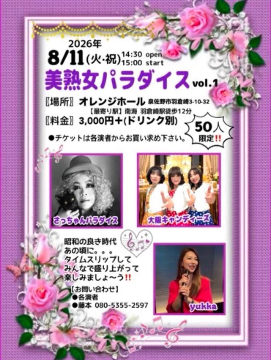 3747yoshi's tweet photo. 8月の告知です。
詳細はフライヤーでご確認お願いします！

4(火) 京都ゼスト御池 河原町広場
8(土)イズミヤショッピングセンター西神戸
11(火)㊗️ 泉佐野オレンジホール
17(月) 烏丸京都ホテル
23(日)神奈川海老名駅前中央公園
23(日) 埼玉県川口市Mel Ha Land

お時間作って是非、会いに来てね❣️
#大阪キャンディーズ🍬
#GU
#赤い翼
#うたたね徹
#高松太地
#合田礼
#平山みき
#さっちゃんパラダイス
#yukka