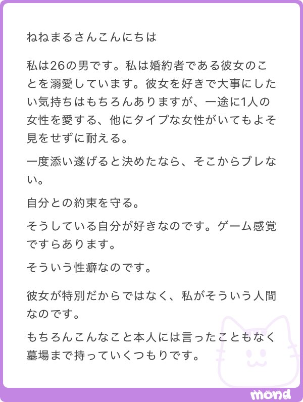 nenemapp's tweet photo. 実際浮気しない人ってｺﾘだと思うw https://t.co/DP03vAns3z