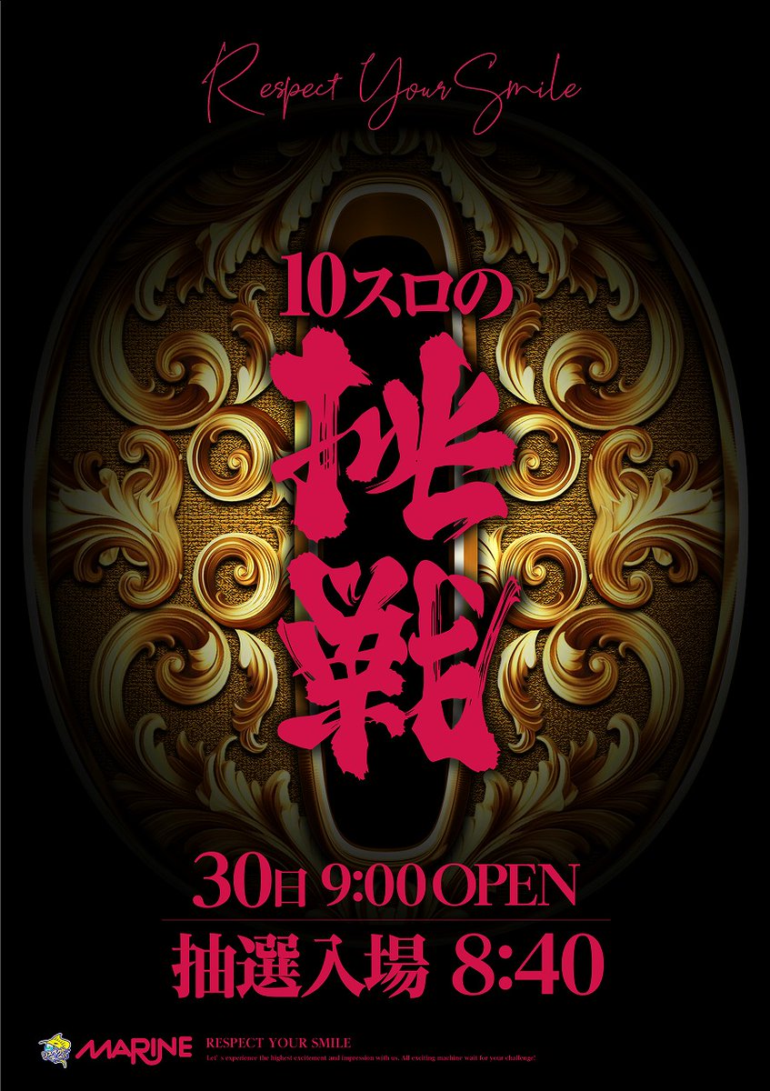 yokohamamarine1's tweet photo. 神奈川県唯一にして随一
設置スロット全１４０台
🔥１０スロの挑戦🔥

明日７月３０日（木）
当店ではおなじみのアノ男が
来店収録を行いますよ📹

次回入替機種も告知済み✌️
今晩更新の当店ブログも
要チェック☑️

明日も横浜マリーン１０スロで
お楽しみください😄

#いむちん
#ここ打てＴＶ https://t.co/AEN1473w0k