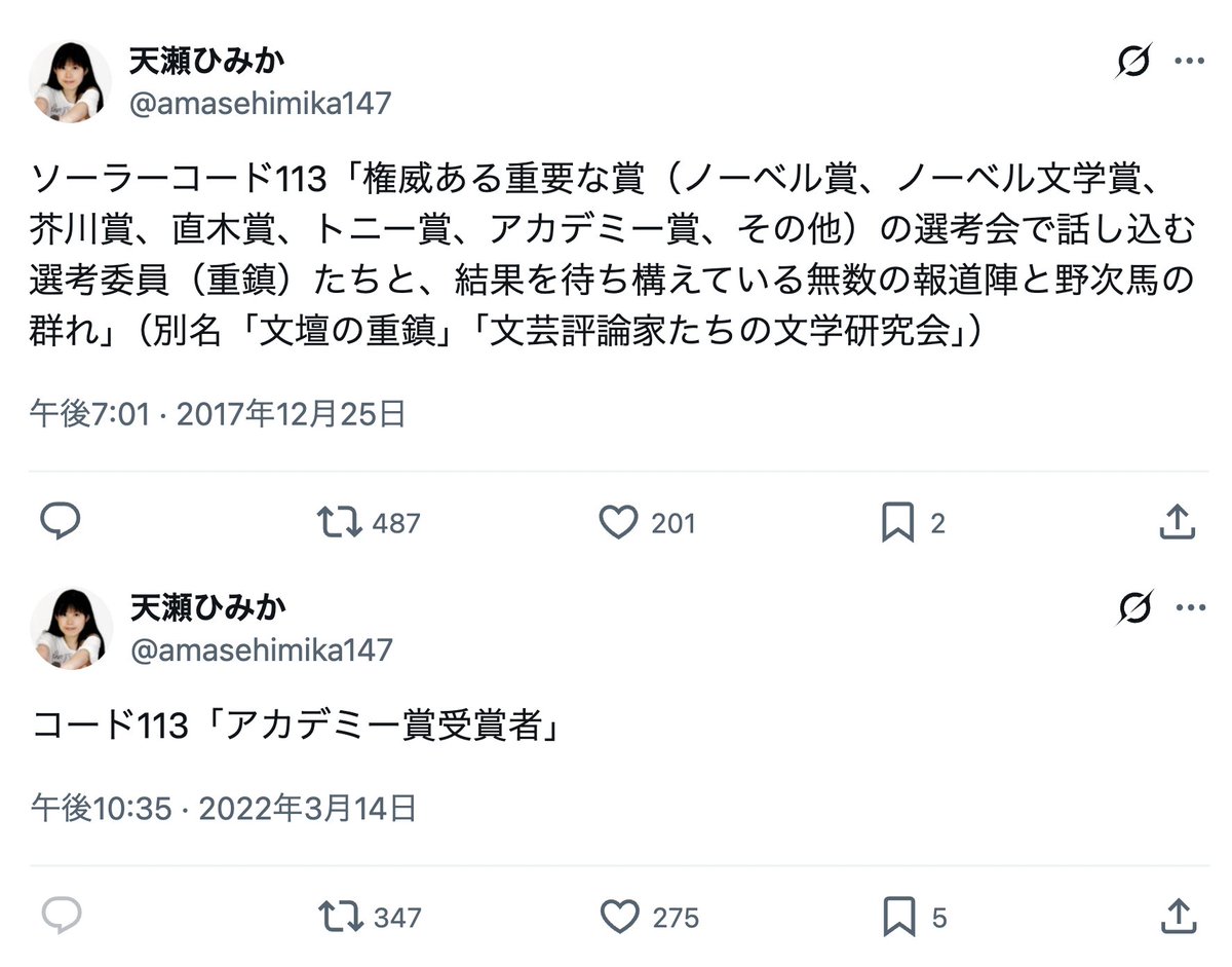 amasehimika147's tweet photo. 7月22日(オラクル)

コード113「アカデミー賞受賞者」
コード247「心不全」

板東英二さんが7月22日に慢性心不全のため死去していたことが28日分かった。

板東英二さん死去　日本アカデミー賞協会が追悼「謹んでご冥福をお祈りいたします」 「あ・うん」で最優秀助演男優賞
https://t.co/Gt5IjA4UYI https://t.co/mnsUyMkJ2s