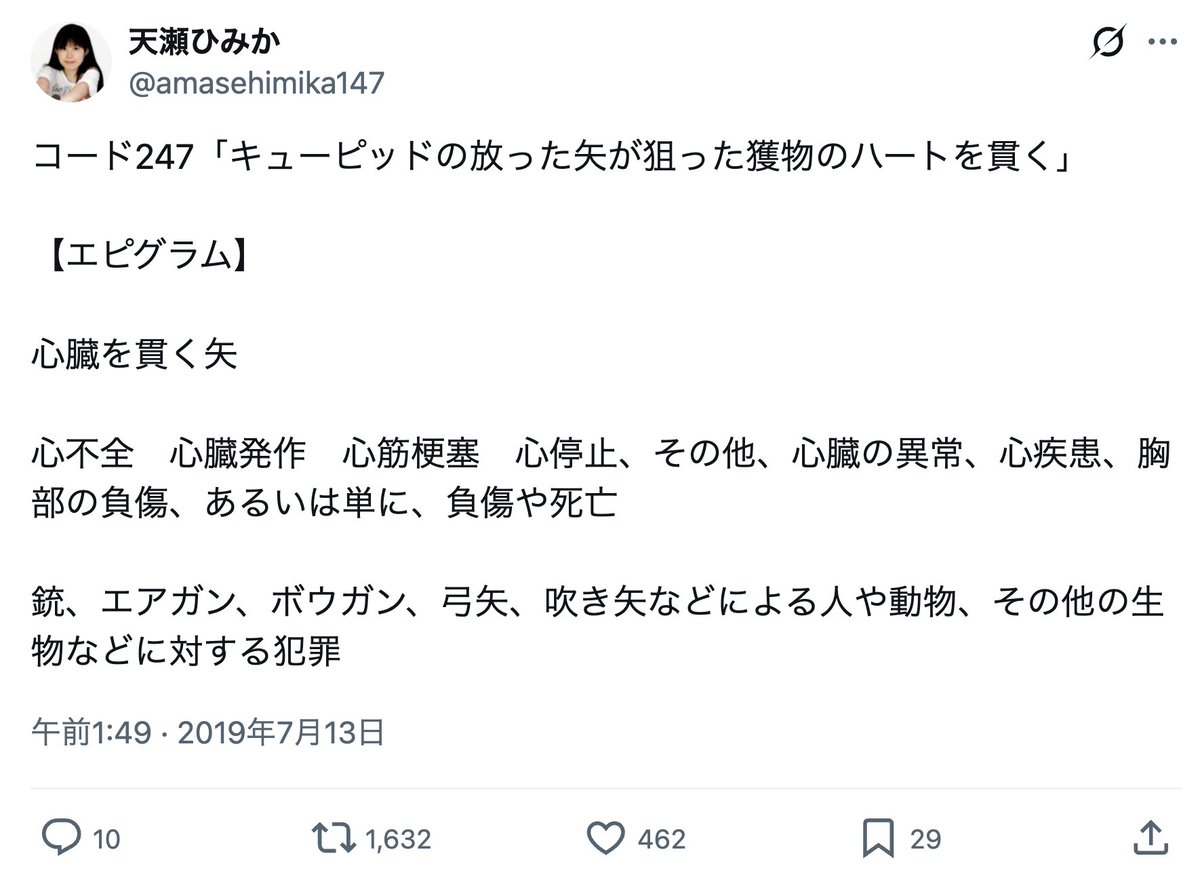 amasehimika147's tweet photo. 7月22日(オラクル)

コード113「アカデミー賞受賞者」
コード247「心不全」

板東英二さんが7月22日に慢性心不全のため死去していたことが28日分かった。

板東英二さん死去　日本アカデミー賞協会が追悼「謹んでご冥福をお祈りいたします」 「あ・うん」で最優秀助演男優賞
https://t.co/Gt5IjA4UYI https://t.co/mnsUyMkJ2s