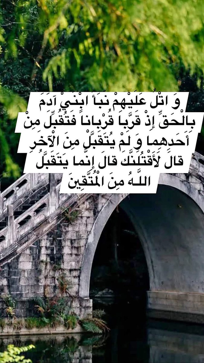 h92f56's tweet photo. بسم الله الرحمن الرحيم
(وَ قِيلَ لِلَّذِينَ اتَّقَوْا ما ذا أَنْزَلَ رَبُّكُمْ قالُوا خَيْراً لِلَّذِينَ أَحْسَنُوا فِي هذِهِ الدُّنْيا حَسَنَةٌ وَ لَدارُ الْآخِرَةِ خَيْرٌ وَ لَنِعْمَ دارُ الْمُتَّقِينَ)
صدق الله العلي العظيم https://t.co/PLjfbhFghl