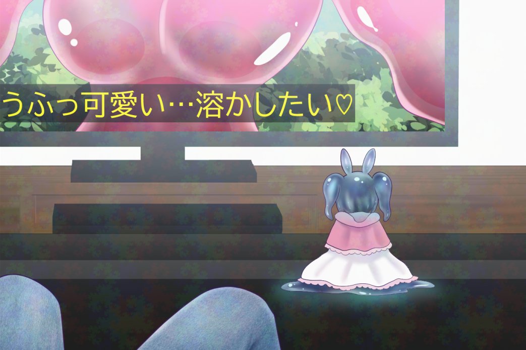 annratoromi's tweet photo. 異世界アニメの赤スライムお姉さんに夢中 https://t.co/KMCZmqoxIo
