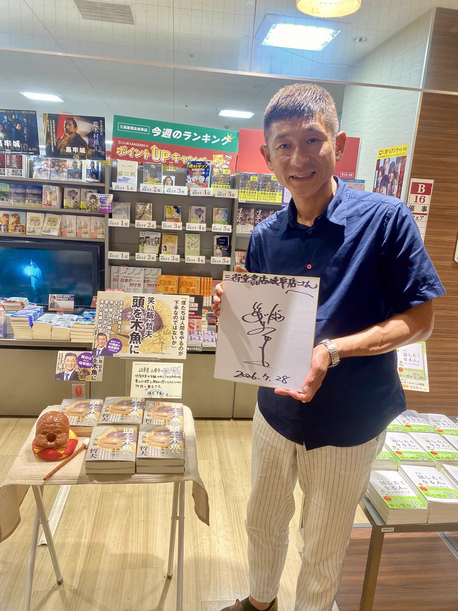 三省堂書店 岐阜店 on X: 