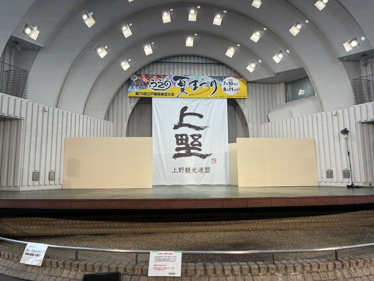 SodaBubblesF's tweet photo. 真夏の笑フェス2026来場。去年の反省を踏まえて厚めの空気クッション持参。今年は涼しくはないけど全然快適だぞ！ https://t.co/ZLWHJU9aRc
