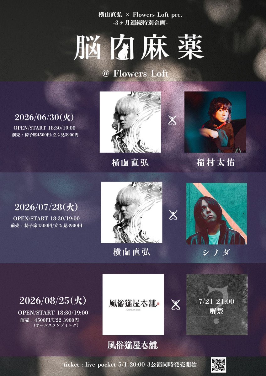 シノダ/ヒトリエ/cakebox (@sho_do_teki) / Posts / X