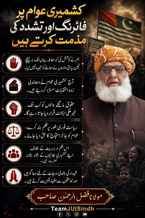 muhmmad_afd's tweet photo. #_مولانا_کے_سنگ 
#حق_کی_آواز_جمعیت 
#نکے_دا_پروپیگنڈا
#شہدابہانہ_خزانہ_ 
#ذخائر_کے_چور https://t.co/RnUSd6jccn