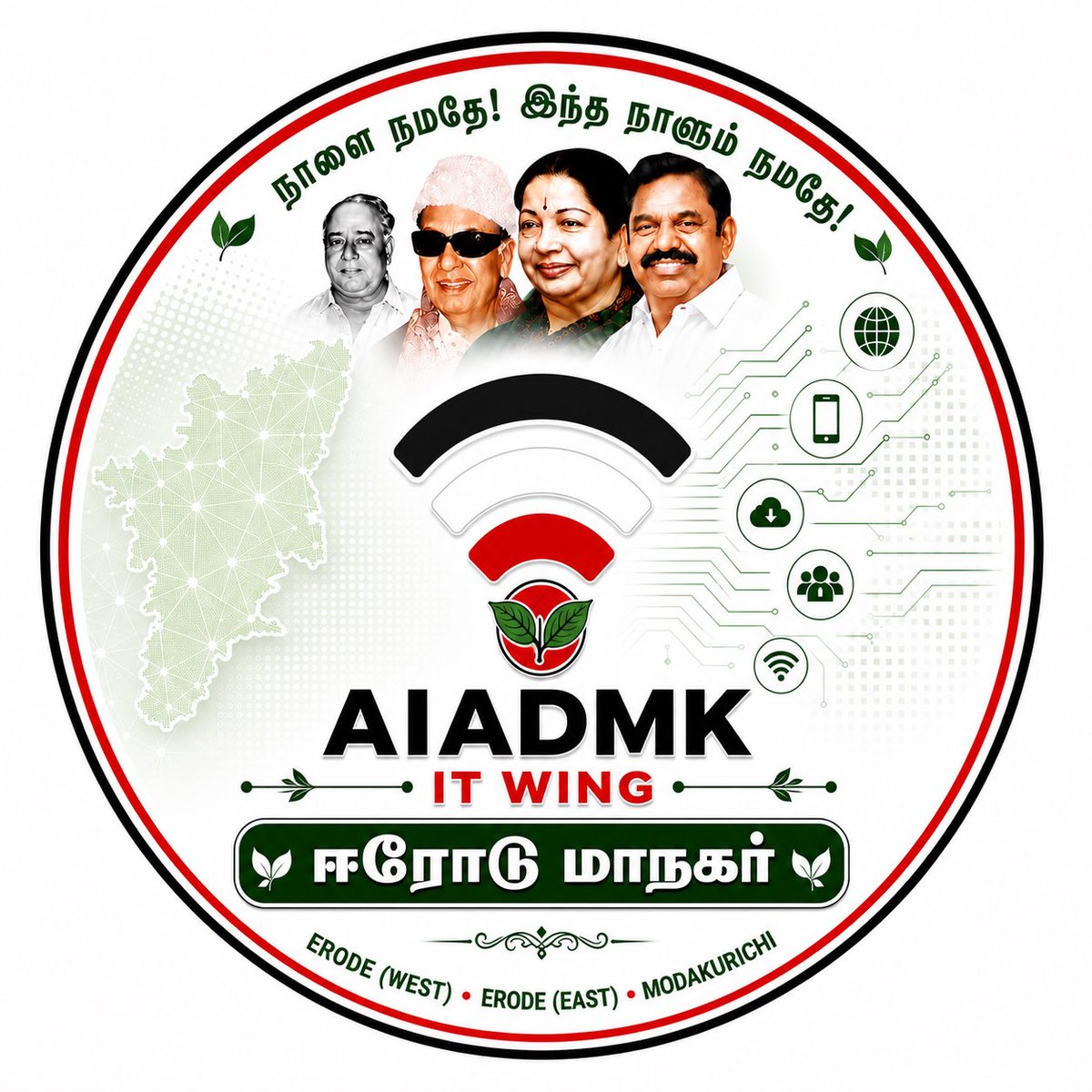 im_senathipathi's tweet photo. அனைவருக்கும் வணக்கம் 🙏.

@AIADMKERODEURB 

https://t.co/ZukWvOxOrE

அனைவரும் இந்த X தளத்தை பின்தொடர வேண்டுகிறோம் 🙏

ஈரோடு மாநகர் மாவட்டத்தின் X தள பக்கமாக இது செயல்படும். 

@AIADMKITWINGOFL 

#ADMK_ERODE_MAANAGAR https://t.co/MNoqb8kyDn