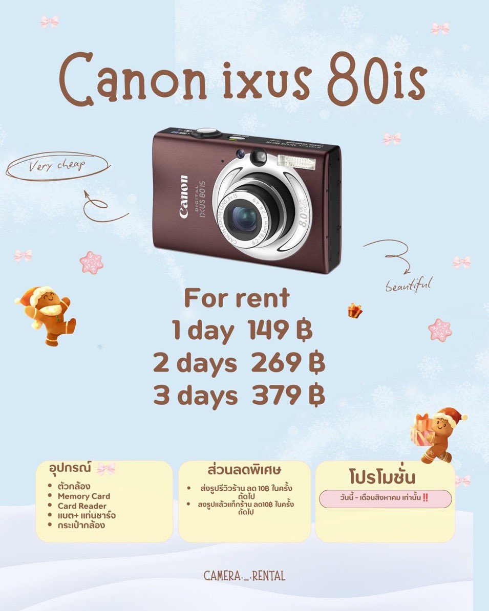 usedbyimko's tweet photo. 📸Canon ixus 80is
แฟลชฉ่ำ ผิวสวย  (ตจว. 1 วัน) ได้ค่ะ❤️

1 day 149
2 day 269
3 day 379
วันถัดไป + 100 ฿ 💯

‼️ไม่มีค่ามัดจำ
🌟คิวว่างเยอะม้าก ทักมาสอบถามได้ค้าบ🌟
ราคาถูกมากกก✅

#เช่ากล้องดิจิตอล #เช่ากล้อง #เช่ากล้องราคาถูก #เช่ากล้องดิจิตอลราคาถูก #Canon #กล้องดิจิตอล https://t.co/mGWzbIKpDt