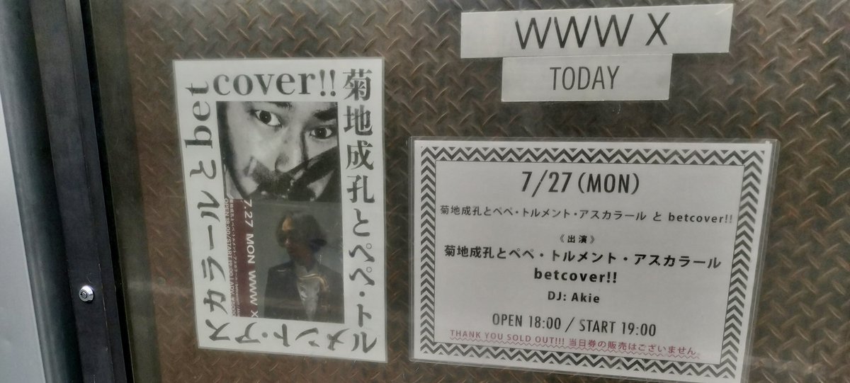 tuiteruyo's tweet photo. 7/27(月)は渋谷WWW X、待望の『菊地成孔とペペ・トルメント・アスカラールとbetcover‼︎』へ！
整番は100番程でしたが、開場に間に合わなかった方が多く(フジロック翌日だから？)運良く最前列の端に。
もう2組共ひたすら良かったです、最高！
音の塊を全身に浴びる予想以上にシナジーなライブでした😊 https://t.co/kgweAXfbpE