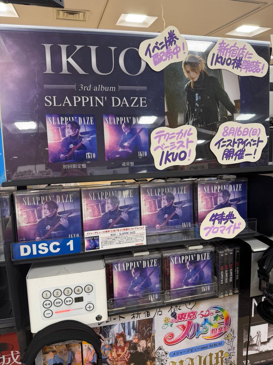 TOWER_Shinjuku's tweet photo. 【＃IKUO】

デビュー30周年記念3rdアルバム『#SLAPPINDAZE』
本日　#フラゲ日🙌

＼テクニカル��ーシストIKUO様が新宿店に降臨✨／
リリースを記念して
8月16日(日)19:00からトーク＆サイン会開催🥳

イベント券は数に限りがございますのでお早めに💜

🔗https://t.co/MkTpLAxbLg https://t.co/cqHI9dulD7