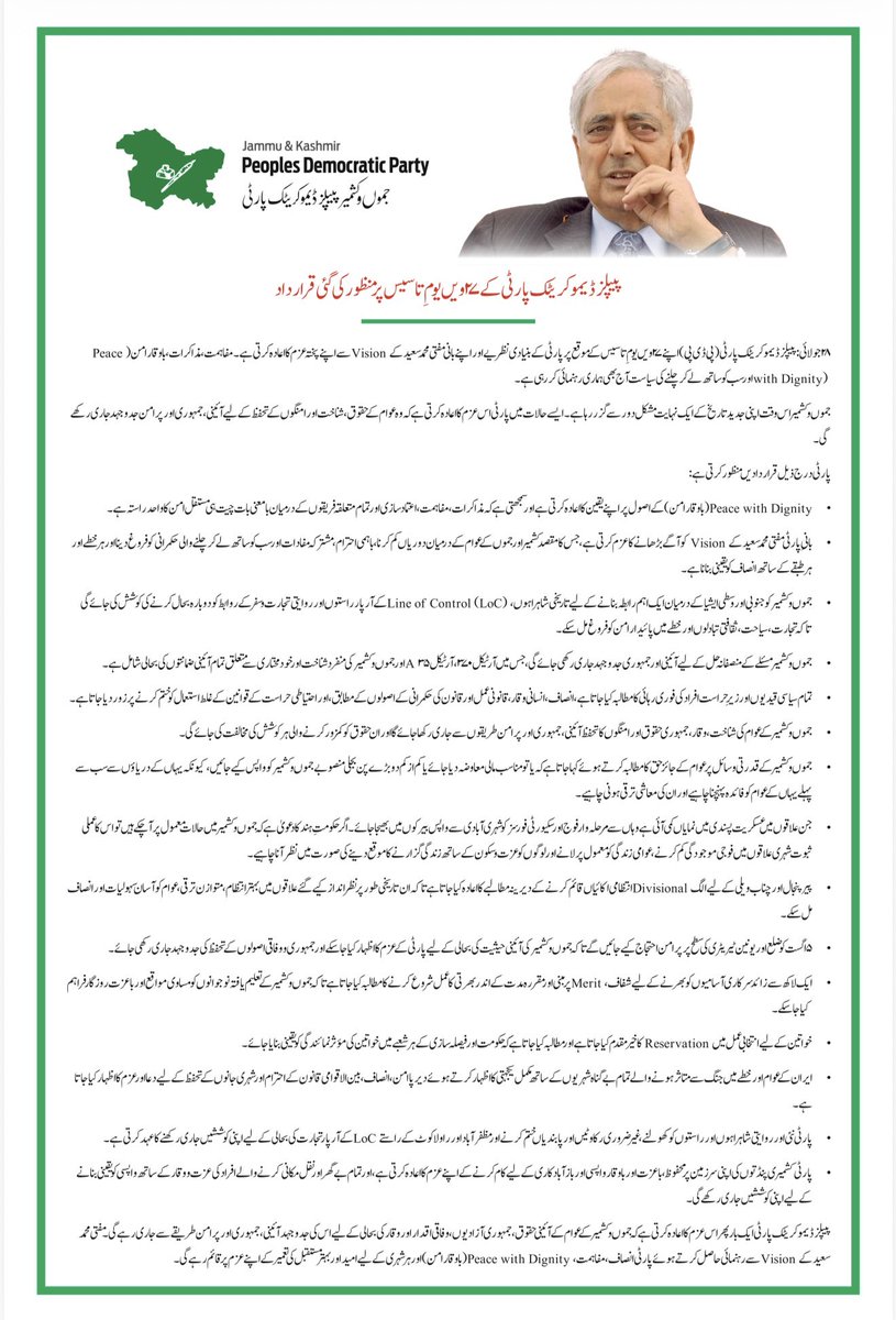 jkpdp's tweet photo. PDP President Mehbooba Mufti calls for a statewide peaceful protest on 5 August across all district headquarters in Jammu &amp; Kashmir, demanding the restoration of Article 370 and reaffirming the party’s commitment to the constitutional and democratic rights of the people. https://t.co/t7X1vWwolW
