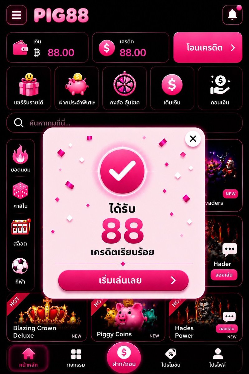 gujokerV1's tweet photo. 🔊 ใครเห็นโพสนี้

แจกเครดิตฟรีสมาชิกใหม่ 88 บาท

🧧 โค้ด : PIG88FREE88GG
📲 เติมโค้ด : https://t.co/lV6f2uoCTZ

✅ รีทวิต + กดใจ + คอมเมนต์ #แจกจริง

#เครดิตฟรี88 #เครดิตฟรี #เครดิตฟรีล่าสุด https://t.co/I4xvtXgHYC