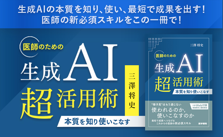 医学書院 販売・PR部 (@igs_pr) / Posts / X