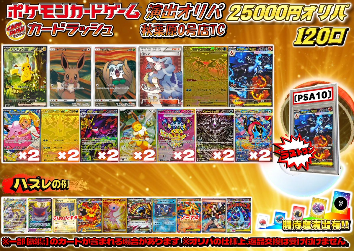 カードラッシュポケモンカード (@cardrush_poke) / Posts / X