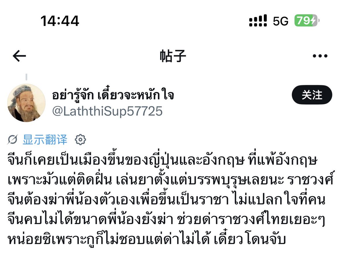 NovaeSdd's tweet photo. @20Moonwolf Looks like you’re the one who even don’t have freedom of speech, will be arrested by expressing dissatisfaction with a corrupt and rotten royal family. https://t.co/SQ3g0V7ZiL