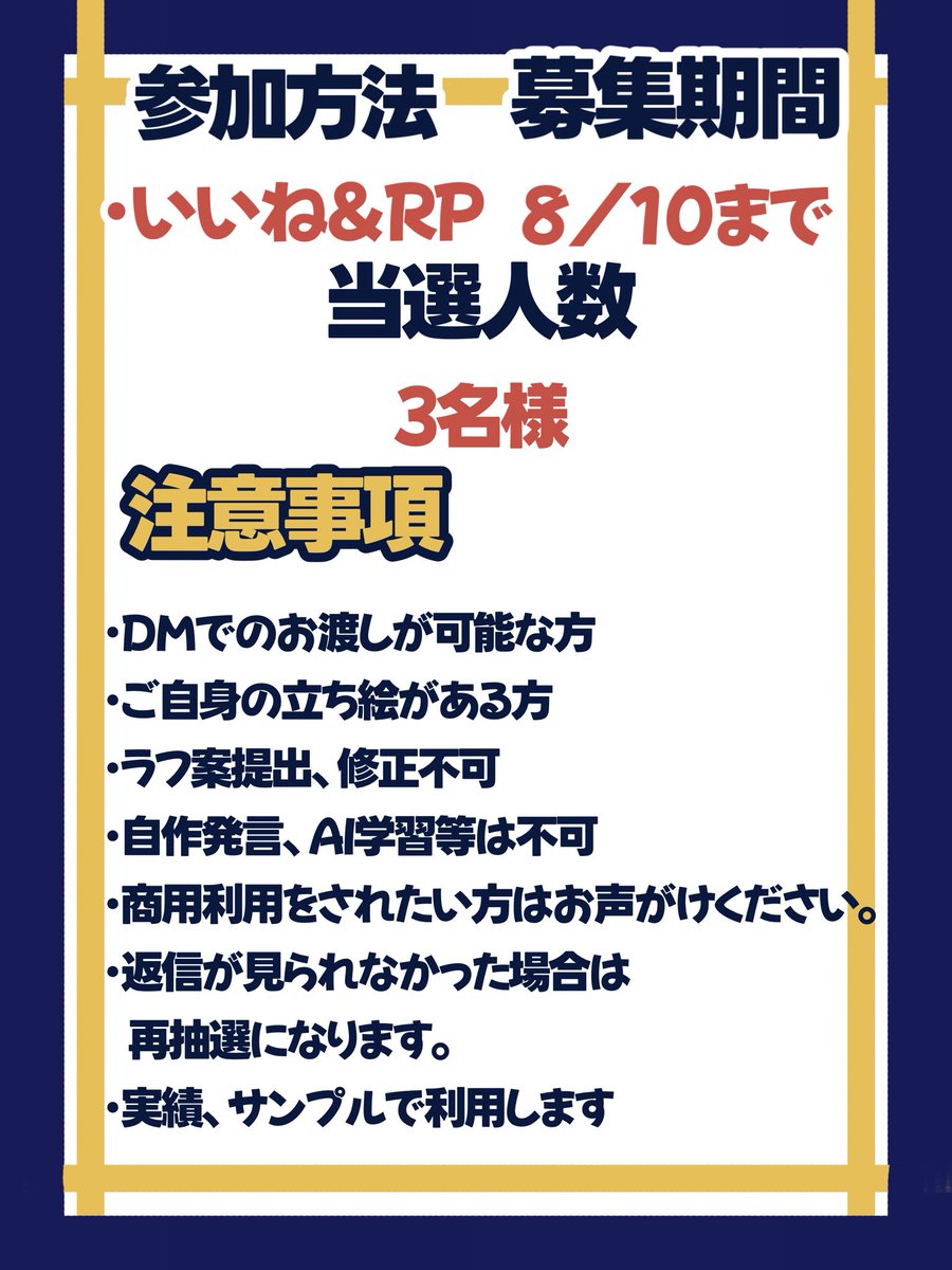 Runpa_0309's tweet photo. サンプル不足なため無償企画行います。

参加方法
⭐︎いいね&amp;RP

⭐︎期間　　　8／10まで

⭐︎当選人数　　3名様

サンプル、詳細は下記画像をご覧ください。

#サンプル 
 #無償企画 https://t.co/9s0dPkjzsp