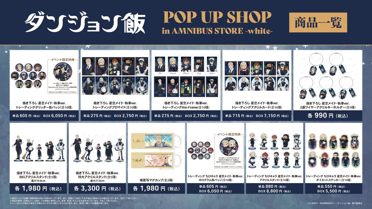 AMNIBUS STORE tweet media