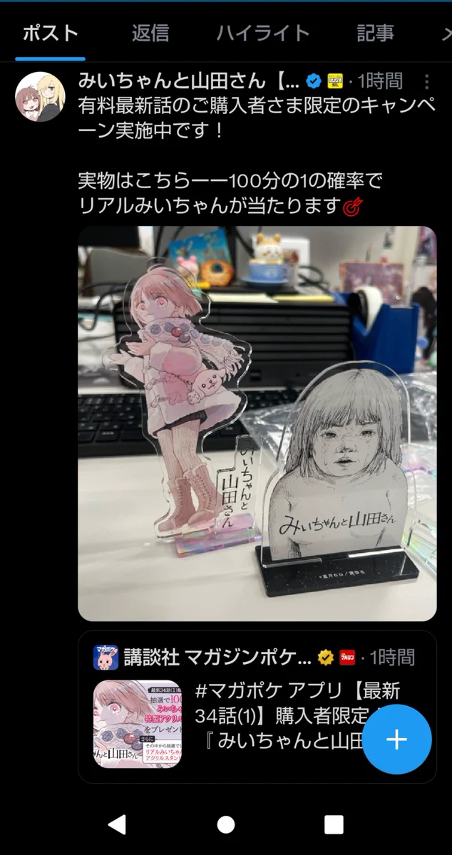 発達障害メモ⭐️🚀特集：こどもと障害年金＠初心を忘れず自分と