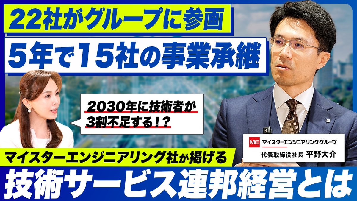 【公式】日本M&Aセンター tweet media