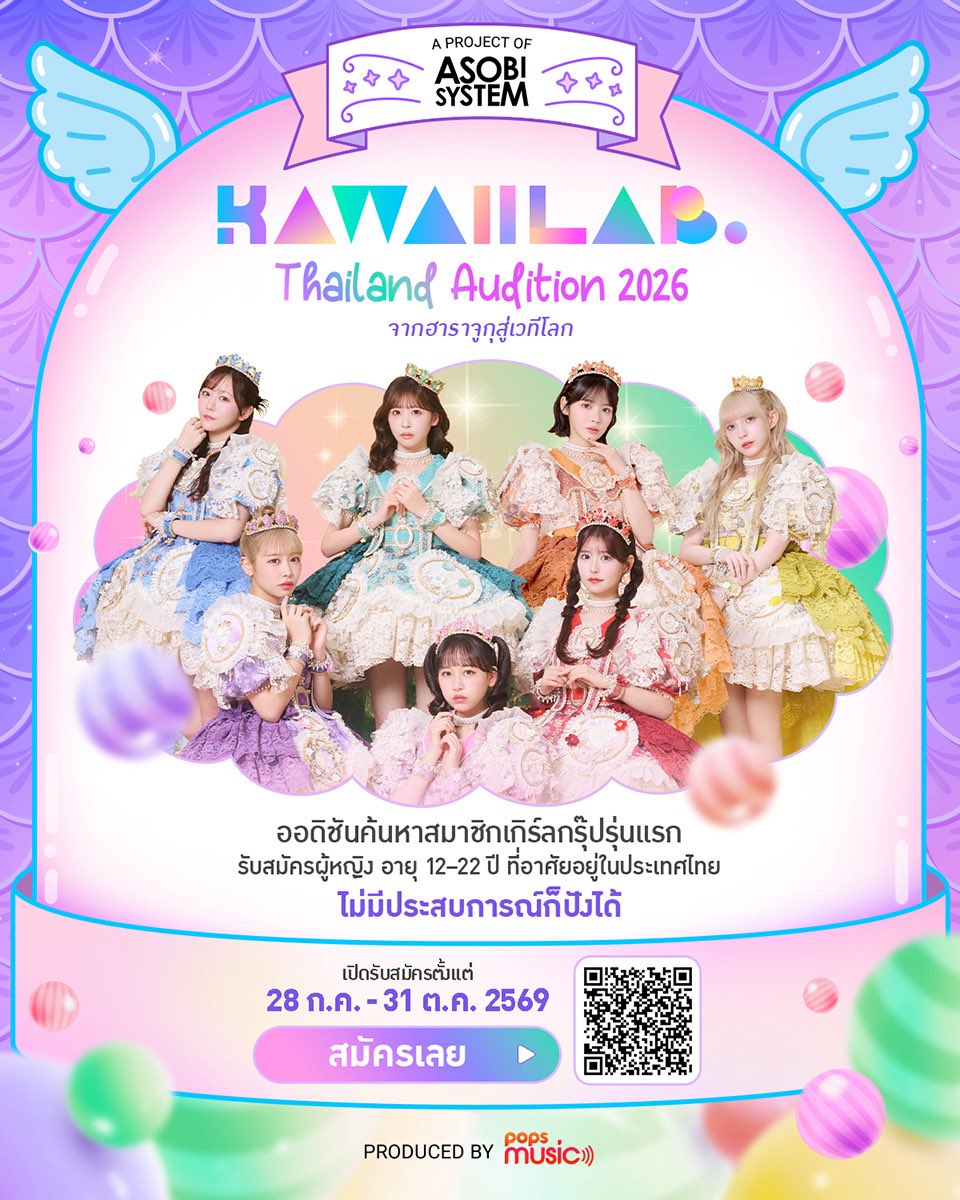 Kawaiilabth's tweet photo. ✨ KAWAII LAB. Thailand Audition 2026 ✨

เปิดรับสมัครแล้ว!
💖 ผู้หญิง อายุ 12–22 ปี
💖 อาศัยอยู่ในประเทศไทย
💖 ไม่มีประสบการณ์ก็สมัครได้

สมัครได้ตั้งแต่
28 ก.ค. – 31 ต.ค. 2569
สแกน QR Code แล้วมาเริ่มต้นความฝันไปด้วยกัน 🌈💕

ดูรายละเอียดเพิ่มเติมได้ที่ https://t.co/p3grcRAixi https://t.co/pGOyBmVp0V