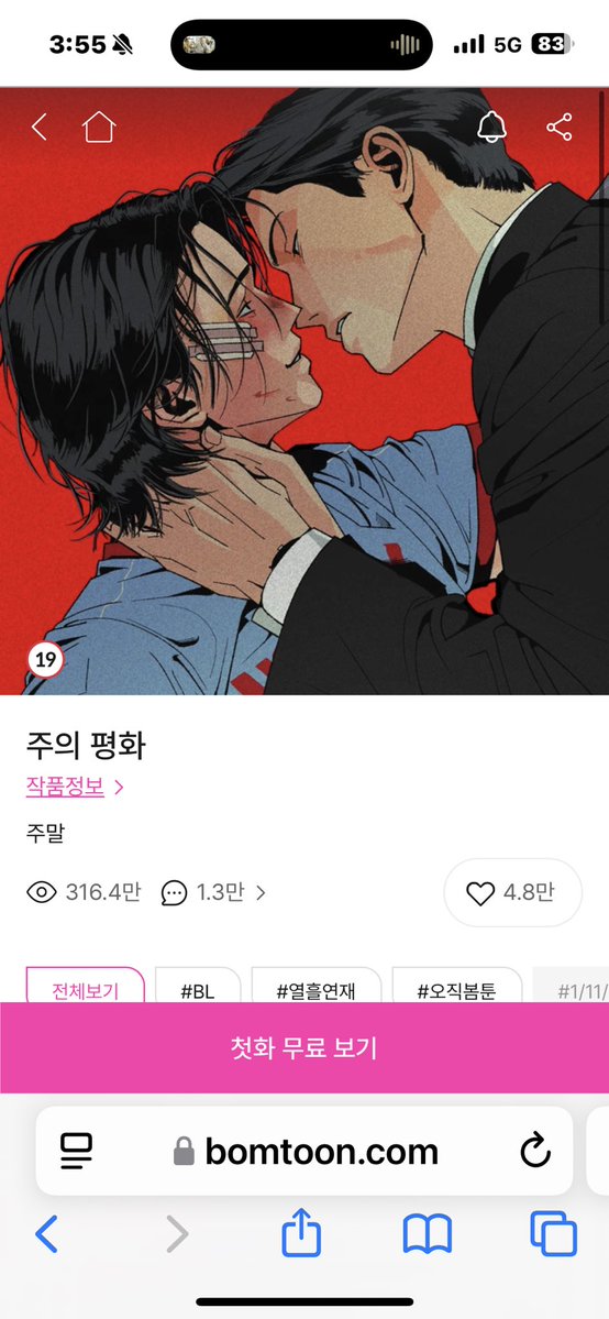 nyaseull's tweet photo. 어제 백발님이 주평 코인할인 하는거 알려주셔서 구매구매
이따 퇴근하고 읽어야쥥~ https://t.co/E9NIgERzkn