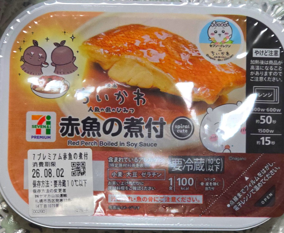 mutsu4410's tweet photo. ばーちゃんに食べさせてばーちゃん不老不死にしたった https://t.co/p5SgrvRwkx