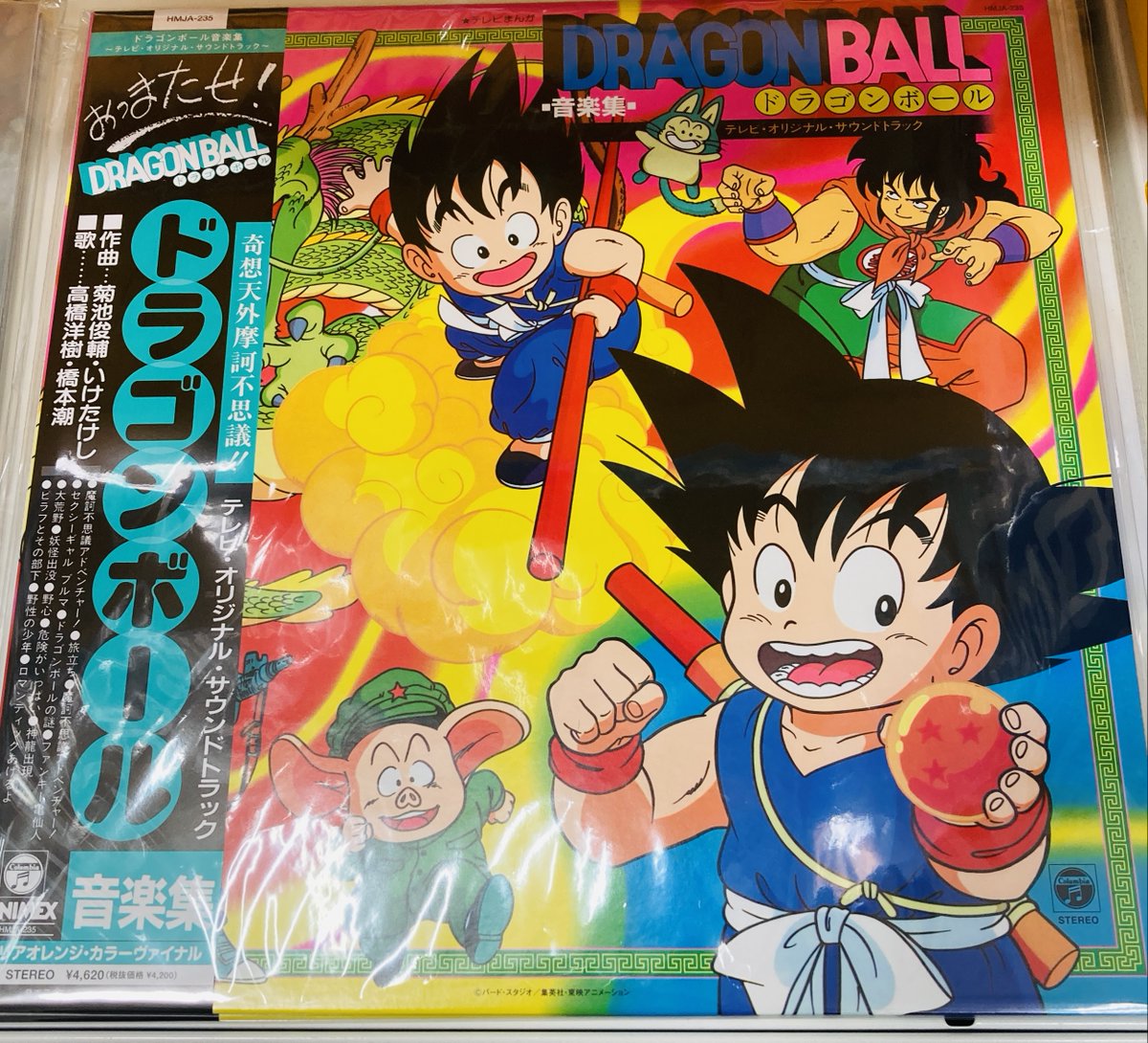 LP入荷情報】 レコード ・テレビまんが「ドラゴンボール」音楽集