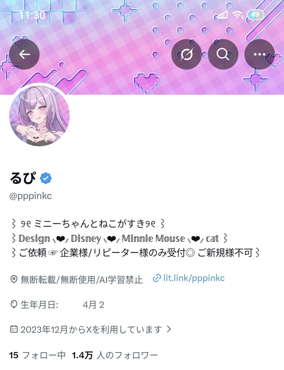 ぽぅ☆プロフィール読んでください様 プロフィールも諸々変えました✍️ かわいいね