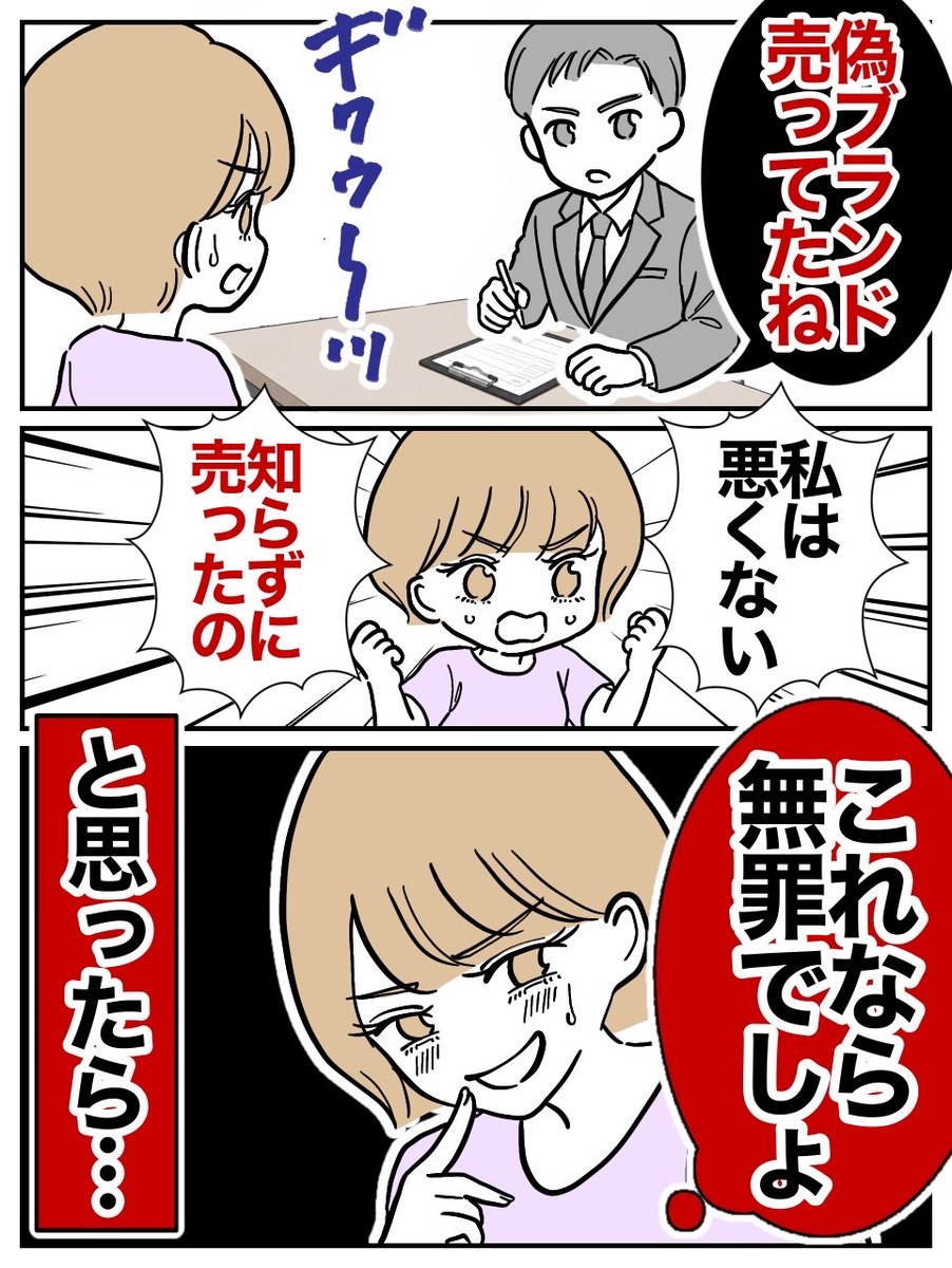 ぽん子｜スカッと漫画 (@ponko008) / Posts / X