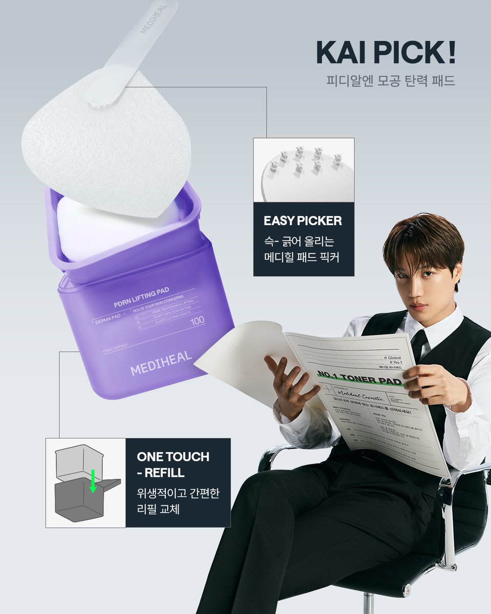 mediheal_kr's tweet photo. 메디힐 뮤즈 카이 PICK 🐻💙
피부 고민에 따라 골라 쓰는 더마 패드

◼️EASY PICKER
전용 내장 픽커로 슥-
한 장씩 손쉽고 정확하게!

◼️DERMA PAD
독일 더마 테스트 + 비건 포뮬라
민감성 피부 자극 테스트까지 완료.

매일 사용하는 패드,
더욱 안심하고 사용하세요

#메디힐 #MEDIHEAL #KAI #EXOKAI #토너패드