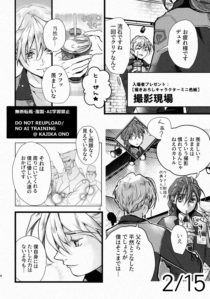 kajikaono's tweet photo. 大変お待たせして申し訳ない💦
5月のコピー本「P6」のオフセットVer.の目途が立ちました。まだ印刷は完了していないので、通販は夏コミ直前に雪崩れ込むかもゴメンナサイ

発表から超遅くなってしまったので
お詫びとして多めに見本を公開しておきます（15P分）
これで時間つぶししていてください～ https://t.co/l0jtlJR2qs