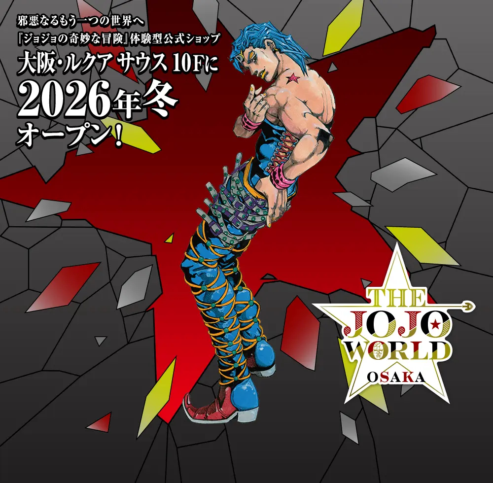 JoJo's Bizarre Encyclopedia (@jojo_wiki) / Posts / X